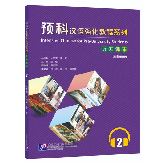 Intensive Chinese for Pre-University Student Listening 2