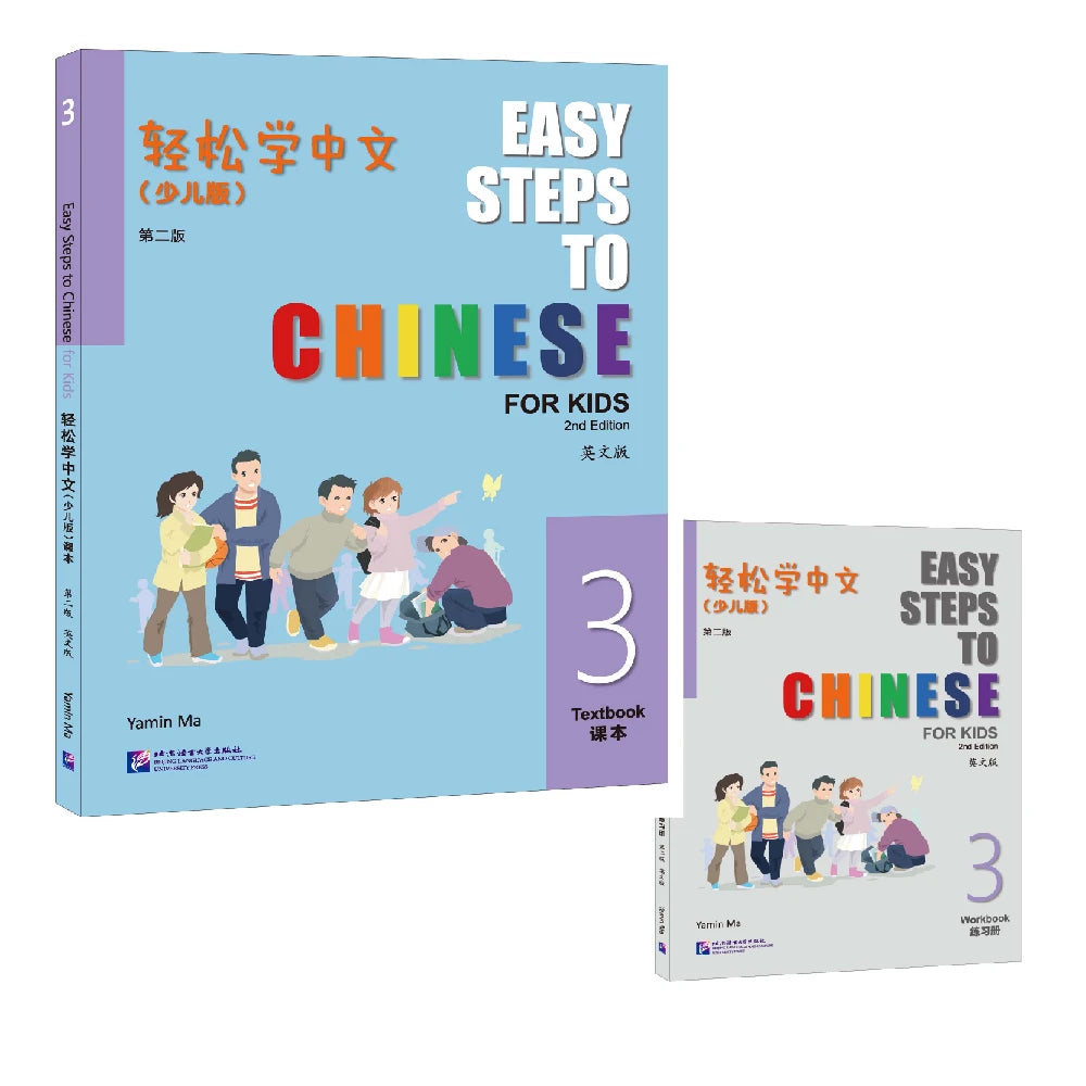 Easy Steps To Chinese For Kids 2nd Edition Textbook and Workbook 3 Learn Hanyu Pinyin Two Books Included