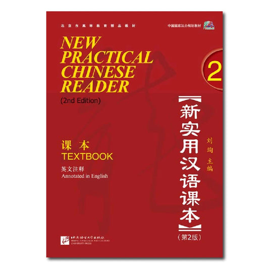 New Practical Chinese Reader 2nd Edition Textbook 2
