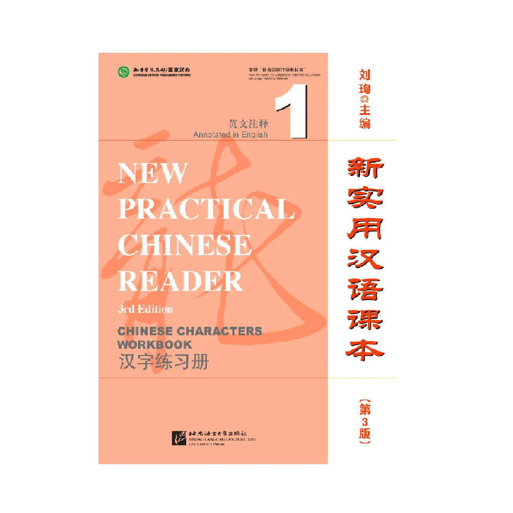 New Practical Chinese Reader 3rd Edition Chinese Characters Workbook 1 Learn Hanyu Pinyin Book
