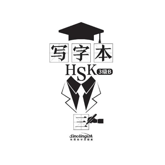 HSK Chinese Character Writing Workbook 3B