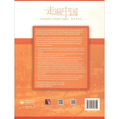 Discover China textbook 3