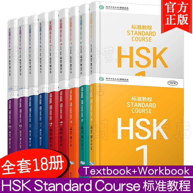 HSK Standard Course Textbooks and Workbooks Level 1-6 (18 Books Total) – Learn Chinese with Pinyin