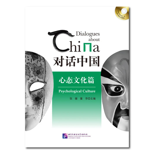 Dialogues about China: Psychological Culture