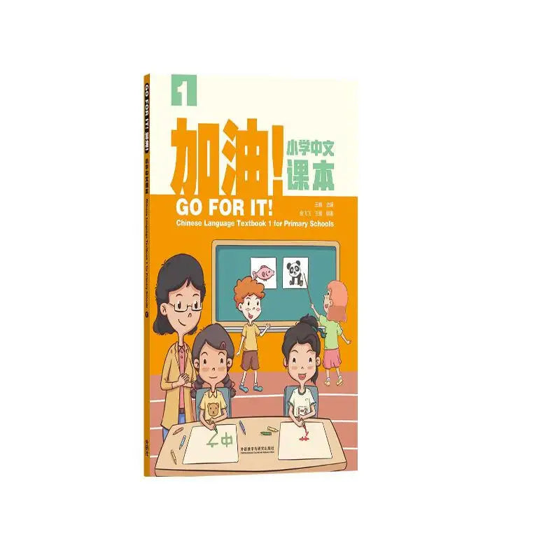 Go for It Chinese Language Textbook 1 for Primary Schools