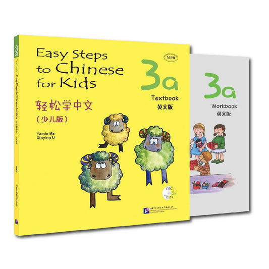 Easy Steps To Chinese For Kids Textbook And Workbook 3a Learn Hanyu Pinyin Two Books Included