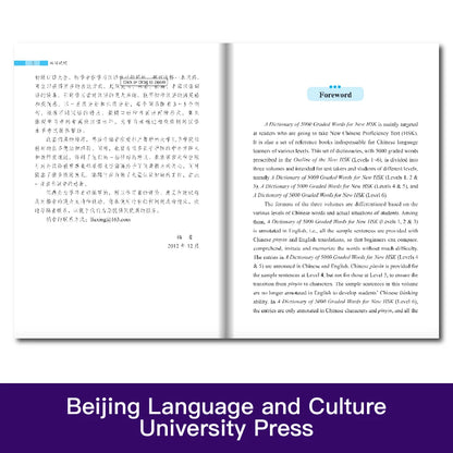 A Dictionary Of 5000 Graded Words For New HSK Books Level 1 2 3 Learn Chinese Pinyin Book
