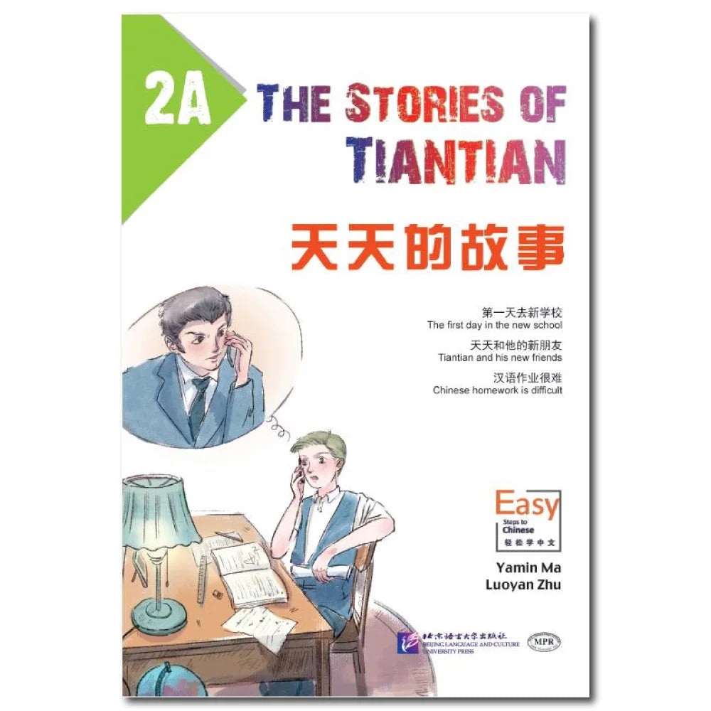 The Stories of Tiantian 2A