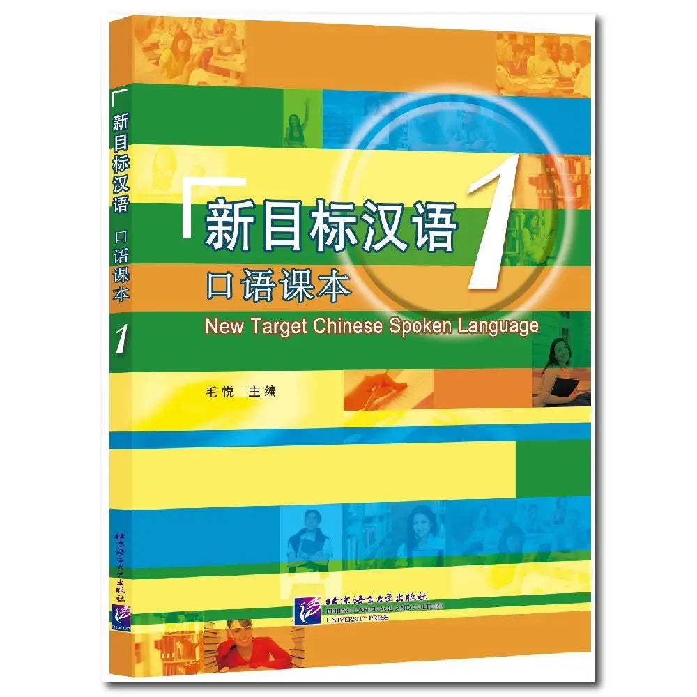 New Target Chinese Spoken Language 1