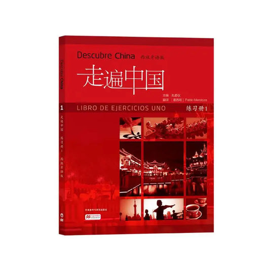 Discover China workbook 1 Spanish annotations