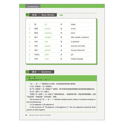 Great Wall Chinese Essentials in Communication 4 2nd Edition Learn Hanyu Pinyin Book
