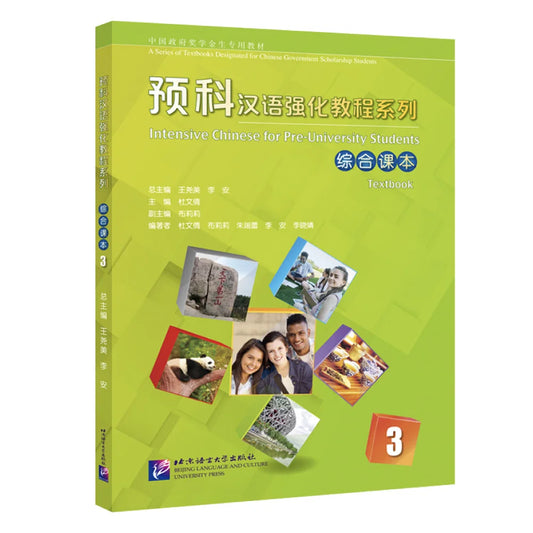 Intensive Chinese for Pre-University Students: Textbook 3