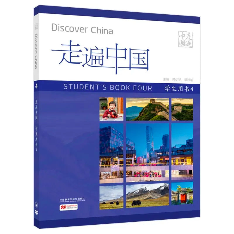 Discover China textbook 4