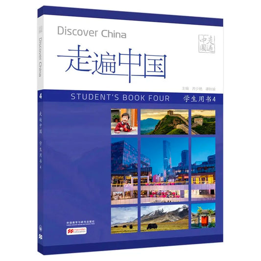 Discover China textbook 4