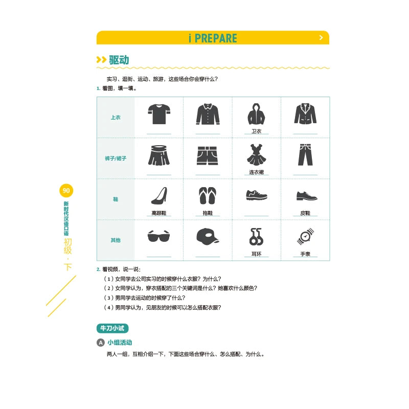 New Era Spoken Chinese Series Elementary Level 2 Learn Hanyu Pinyin Book