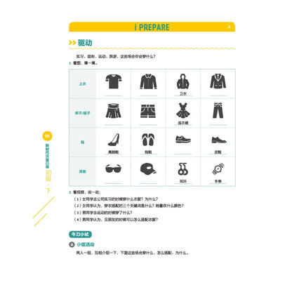 New Era Spoken Chinese Series Elementary Level 2 Learn Hanyu Pinyin Book