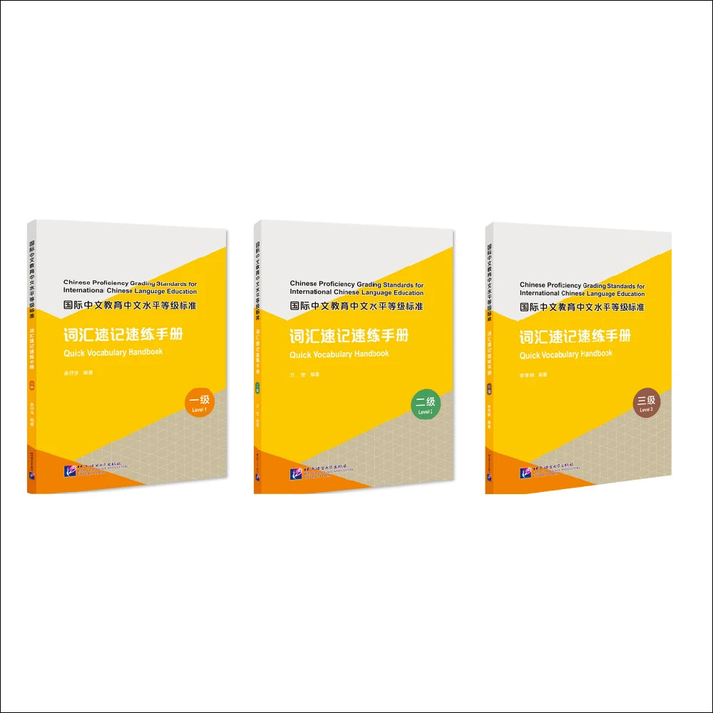 Quick Vocabulary Handbook 1 2 3 English-Annotated Learn Chinese Hanyu Pinyin Three Books Included