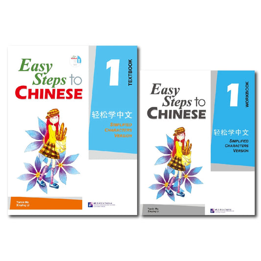 Easy Steps To Chinese Textbook and Workbook 1 Learn Hanyu Pinyin Two Books Included