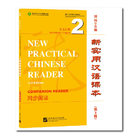 New Practical Chinese Reader (3rd Edition) Companion Reader 2 Learn Hanyu Pinyin Book