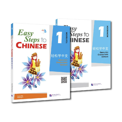 Easy Steps To Chinese Textbook Workbook textbook and workbook 1 English annotation Two Books Included