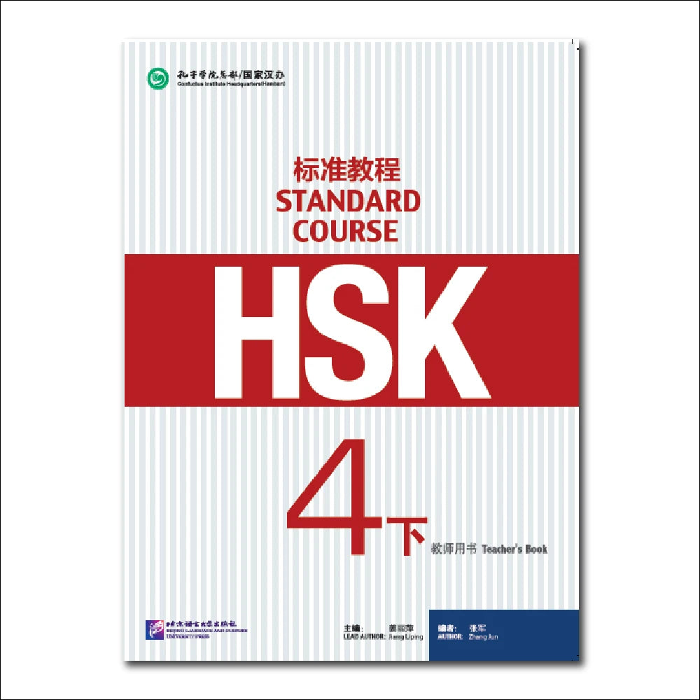 Teacher’s Book HSK Standard Course 4B