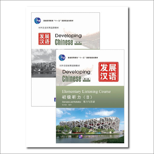 Developing Chinese 2nd Edition Elementary Listening Course 2 Including Exercises And Activities And Scripts And Answers