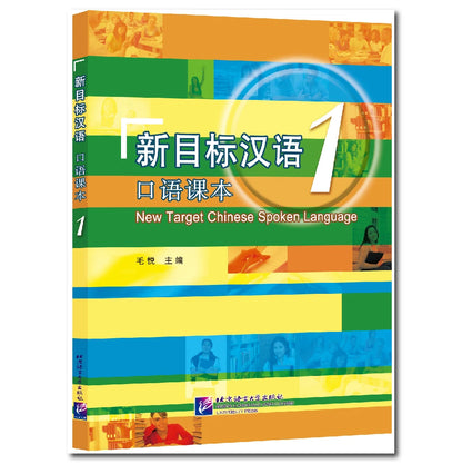 New Target Chinese Spoken Language 1