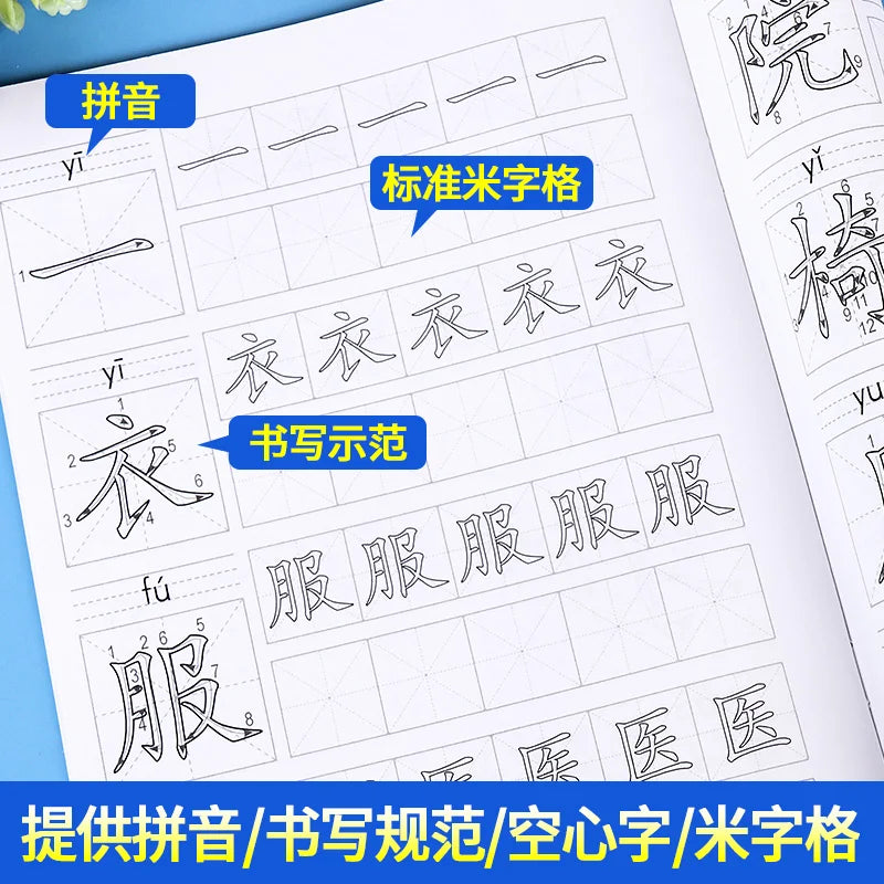 HSK Synchronized Calligraphy Copybook 1 2 3