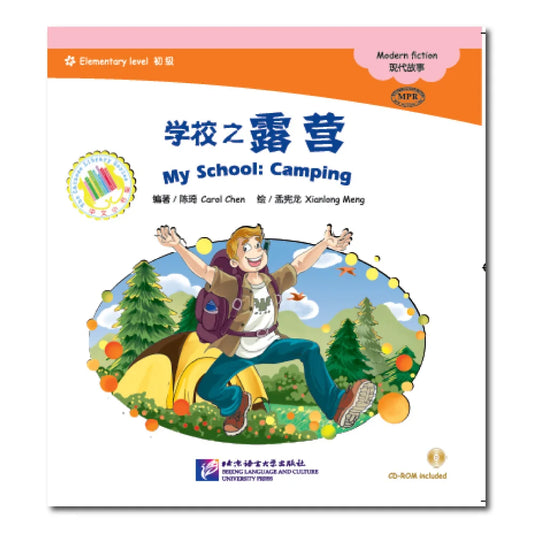 Chinese Graded Readers (Elementary): Modern Fiction - My School: Camping