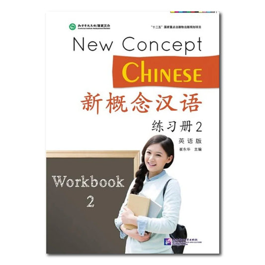 New Concept Chinese (English Edition) Workbook 2