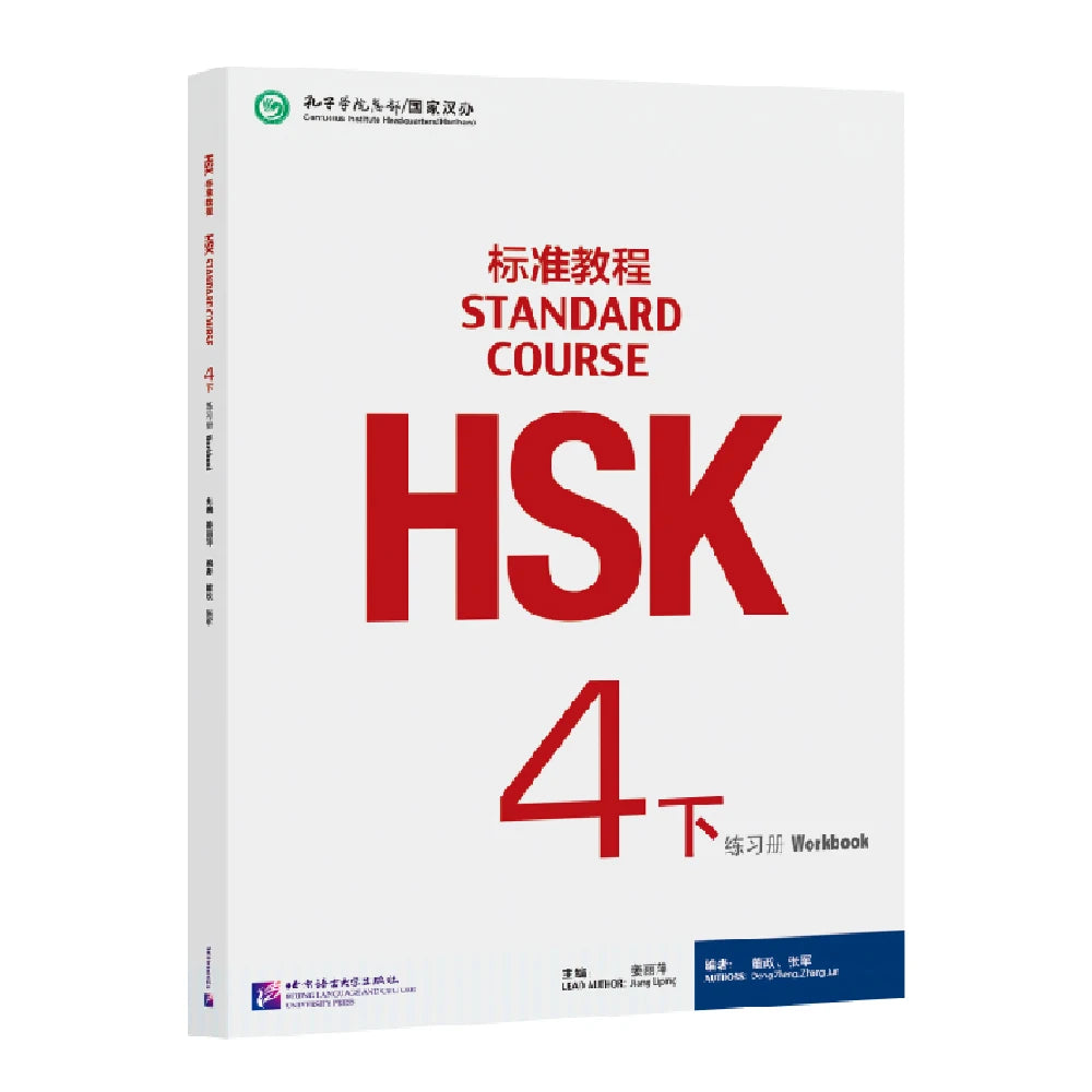 HSK Books 4 Standard Course 4B Workbook Jiang Liping Learn Chinese Pinyin Book