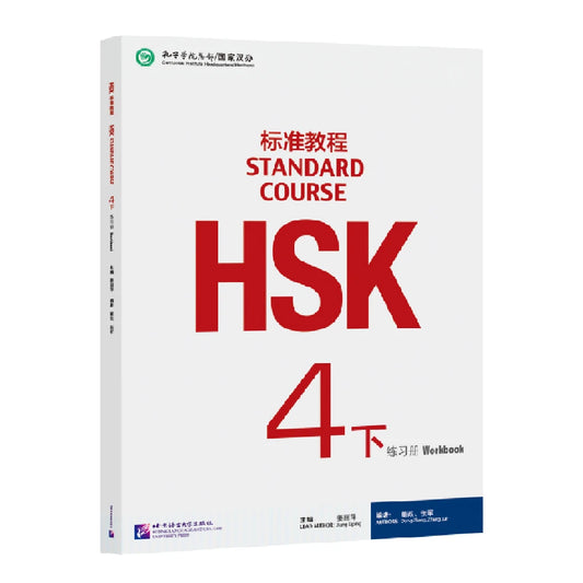 HSK Books 4 Standard Course 4B Workbook Jiang Liping Learn Chinese Pinyin Book