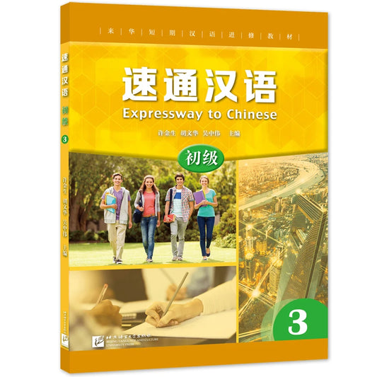 Expressway to Chinese (Elementary) 3 Learn Hanyu Pinyin Book