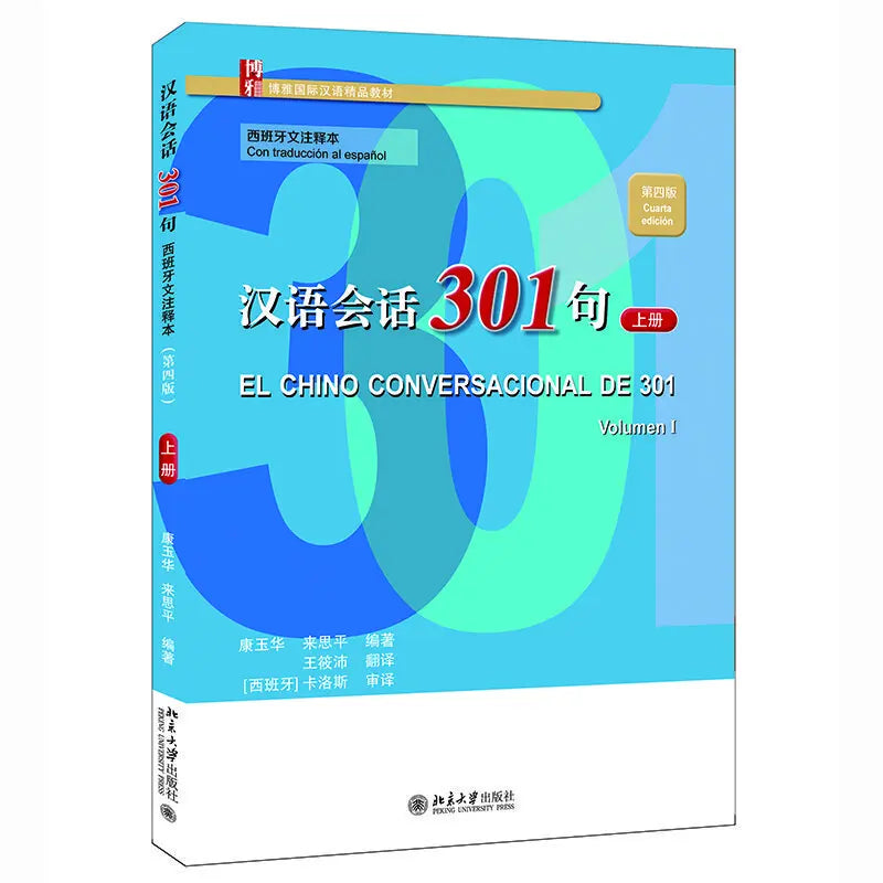 Conversational Chinese 301 A Spanish Annotation