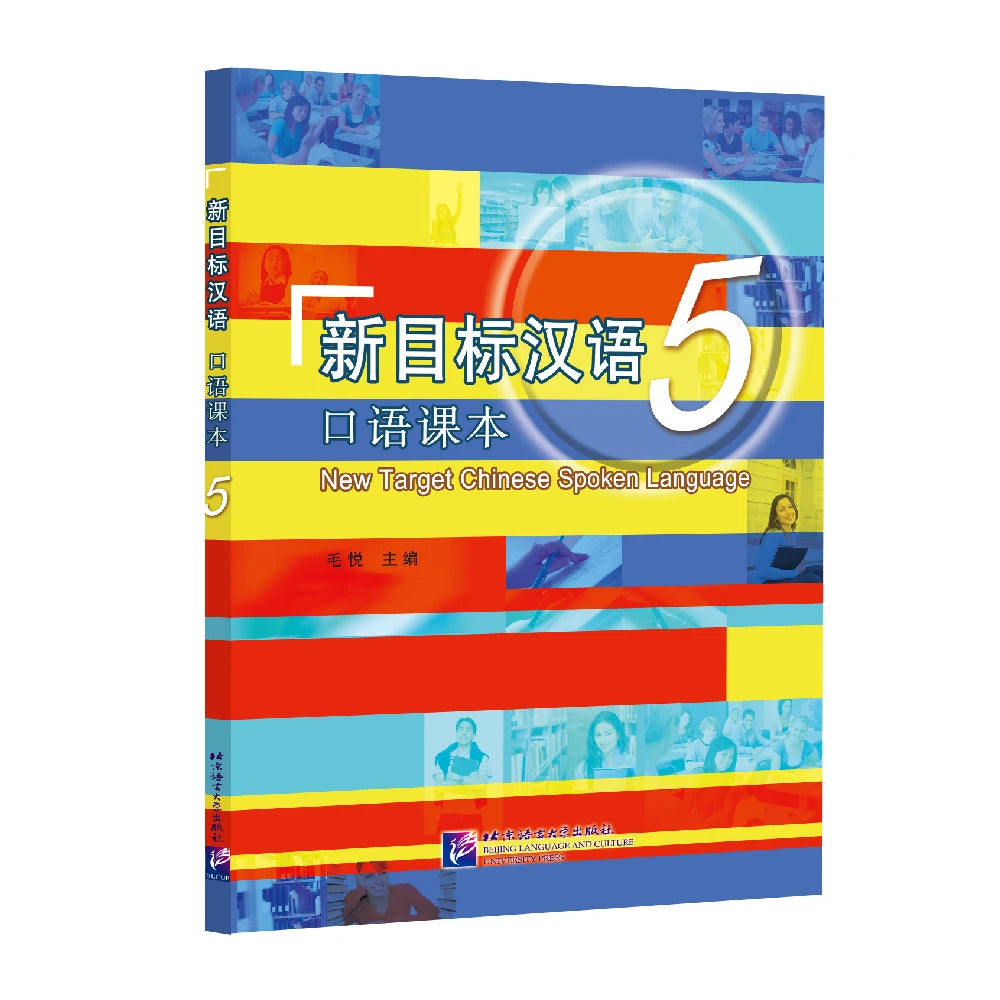 New Target Chinese Spoken Language 5