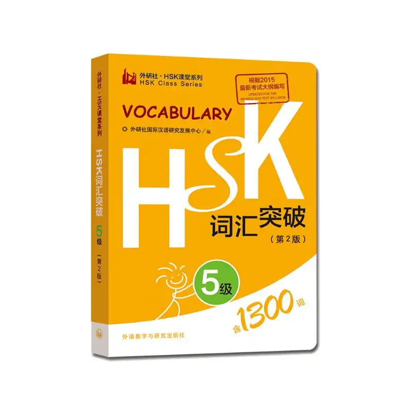 HSK Vocabulary Handbook Series·level5