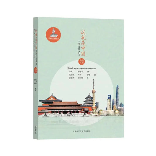 This is China Russian annotations