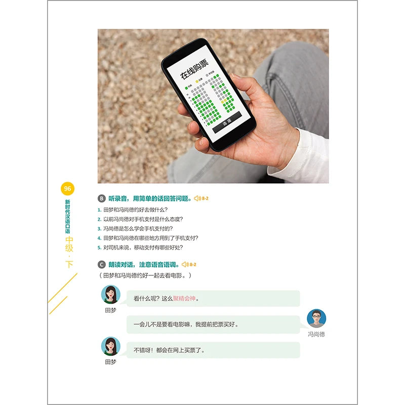 New Era Spoken Chinese Series Intermediate Level 2 Learn Hanyu Pinyin Book