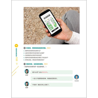 New Era Spoken Chinese Series Intermediate Level 2 Learn Hanyu Pinyin Book