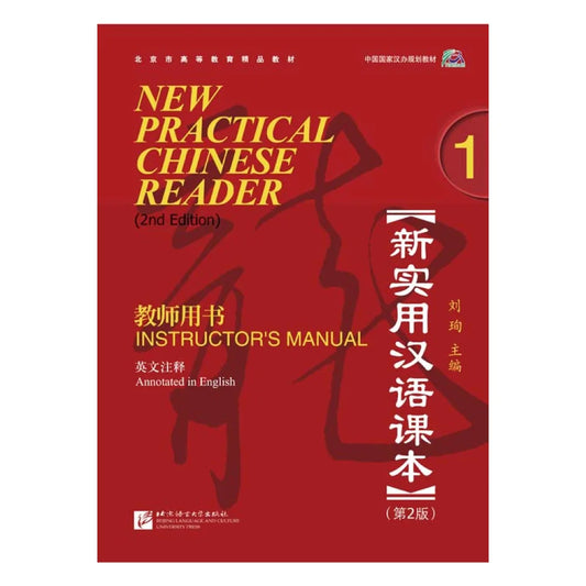 New Practical Chinese Reader (2nd Edition) Instructor's Manual 1