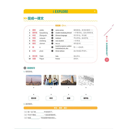 New Era Spoken Chinese Series Elementary Level 1 Learn Hanyu Pinyin Book