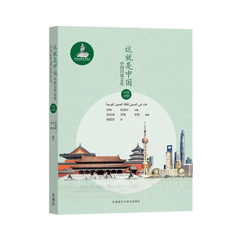 This is China Arabic annotation