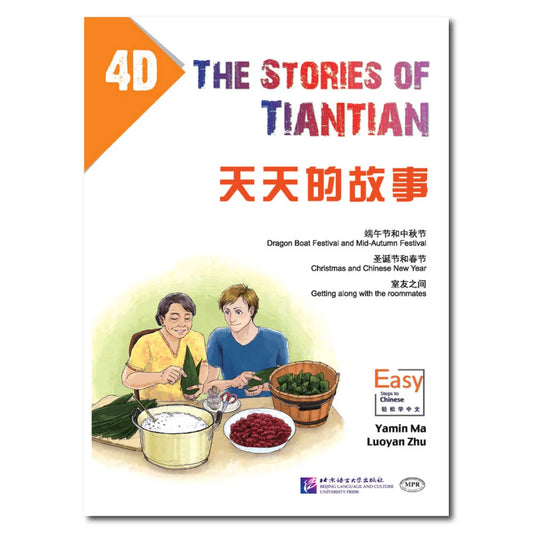 The Stories of Tiantian 4D