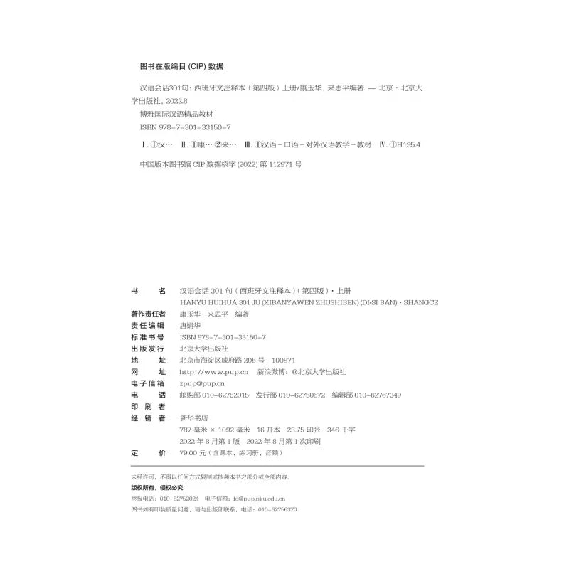 Conversational Chinese 301 A Spanish Annotation