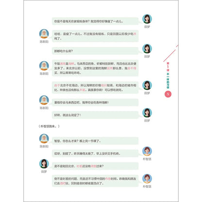 New Era Spoken Chinese Series Intermediate Level 1 Learn Hanyu Pinyin Book