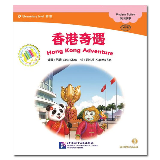 Chinese Library Series—Chinese Graded Readers (Elementary Level): Modern Fiction Hong Kong Adventure
