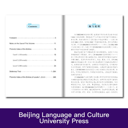 A Dictionary Of 5000 Graded Words For New HSK Books Level 1 2 3 Learn Chinese Pinyin Book