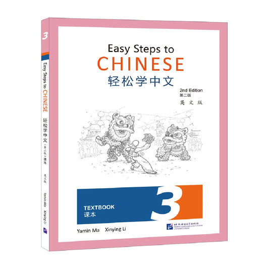 Easy Steps to Chinese (2nd Edition) Textbook 3 Learn Hanyu Pinyin Book