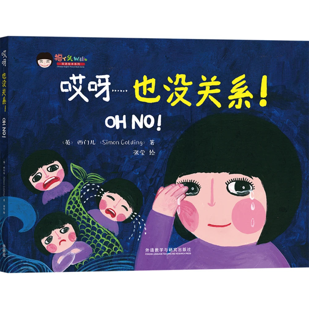 Wiffle Chinese-English Picture Books OH ON!