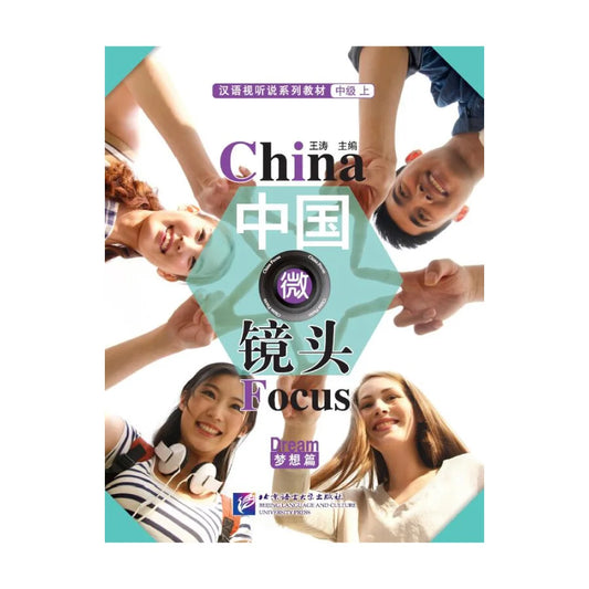 China Focus: Chinese Audiovisual-Speaking Course  Intermediate Level 1  Dream Learn Chinese Hanyu Pinyin Book